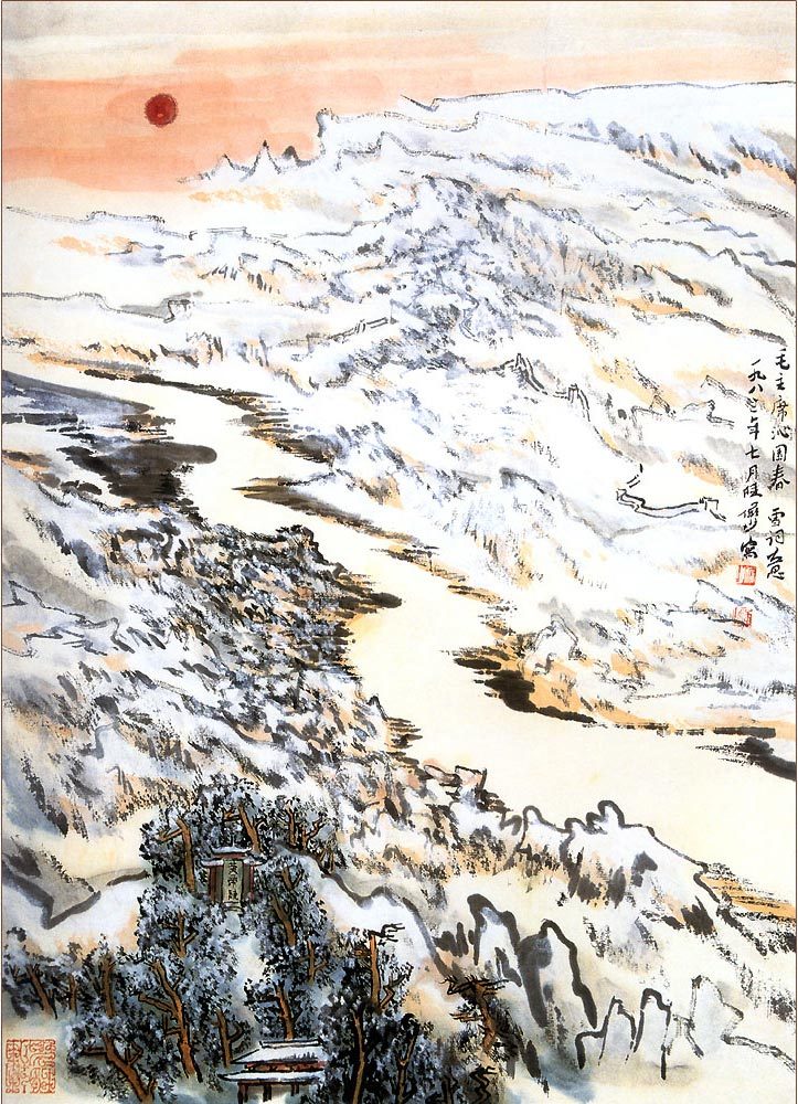 陆俨少绘画10论（上）