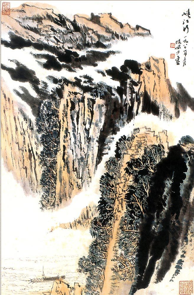 陆俨少绘画10论（上）