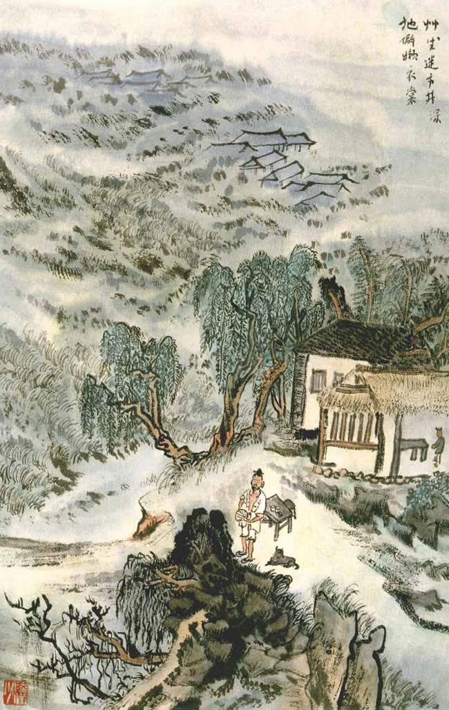 陆俨少绘画10论（上）