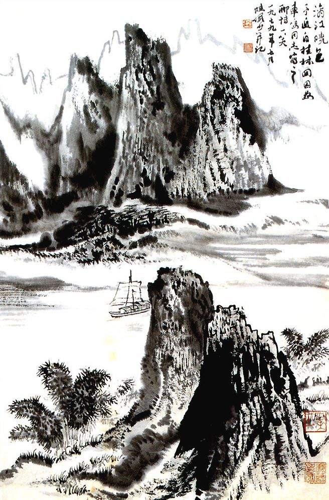 陆俨少绘画10论（上）