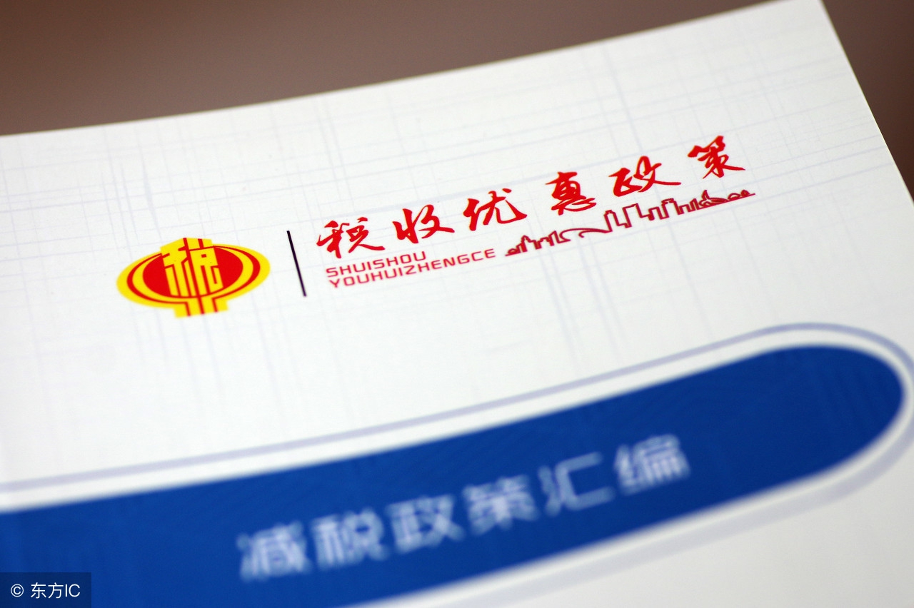 个人所得税最新税率、计算方法和优惠政策（重点）