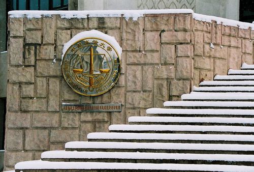 中国政法大学是名校吗（走进名校74）