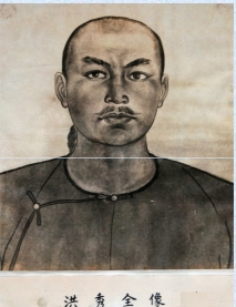 谜一样的男子,天王洪秀全到底长啥样,来看中外百年关于他的画像