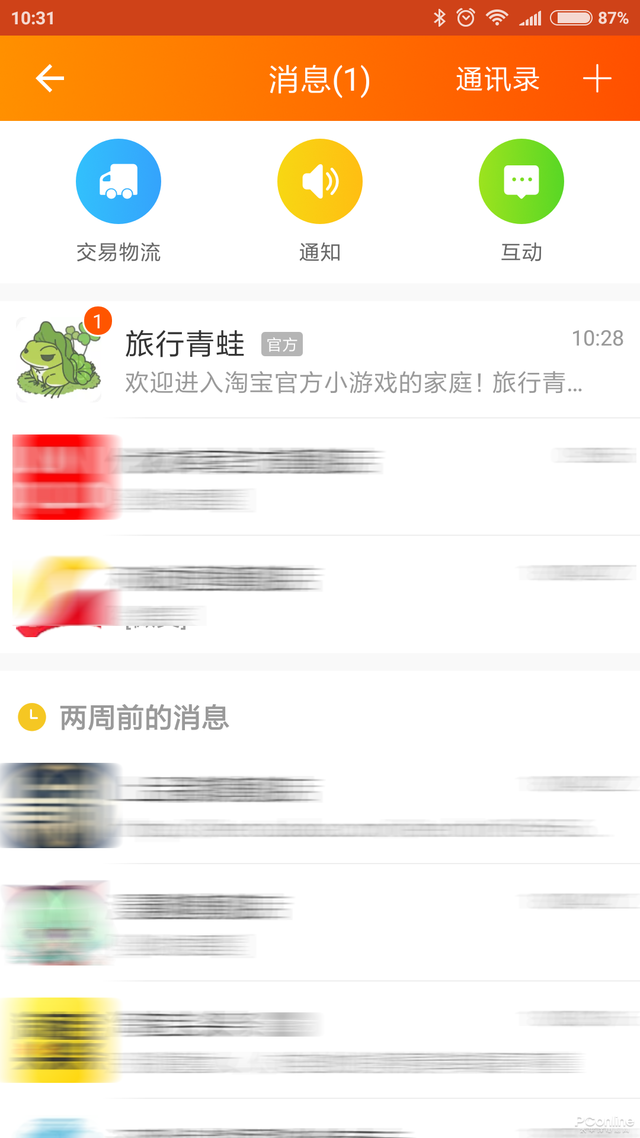 旅行青蛙中国版玩起来有何不同？带你一睹真相