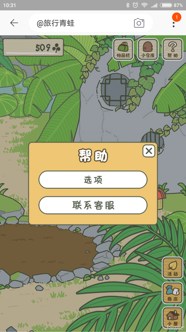 旅行青蛙中国版玩起来有何不同？带你一睹真相