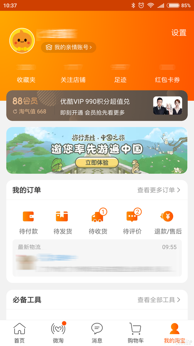 旅行青蛙中国版玩起来有何不同？带你一睹真相