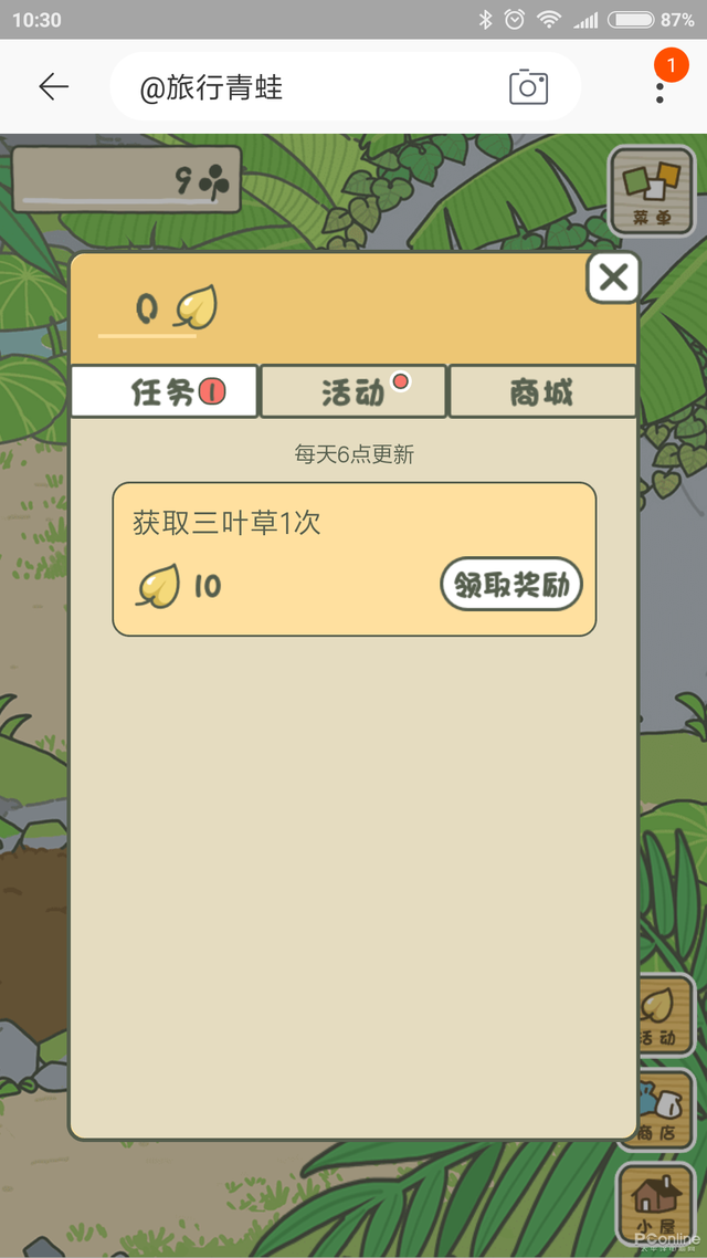 旅行青蛙中国版玩起来有何不同？带你一睹真相