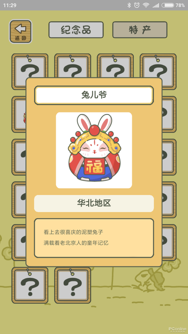 旅行青蛙中国版玩起来有何不同？带你一睹真相