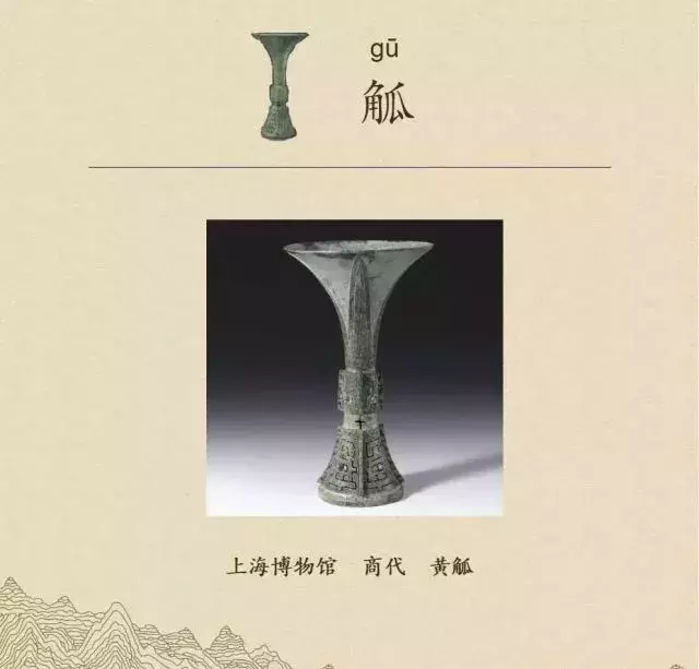 收藏|盉、簋、甗、戣、罍、鬲、匜、彝,博物馆生僻字轻松掌握!