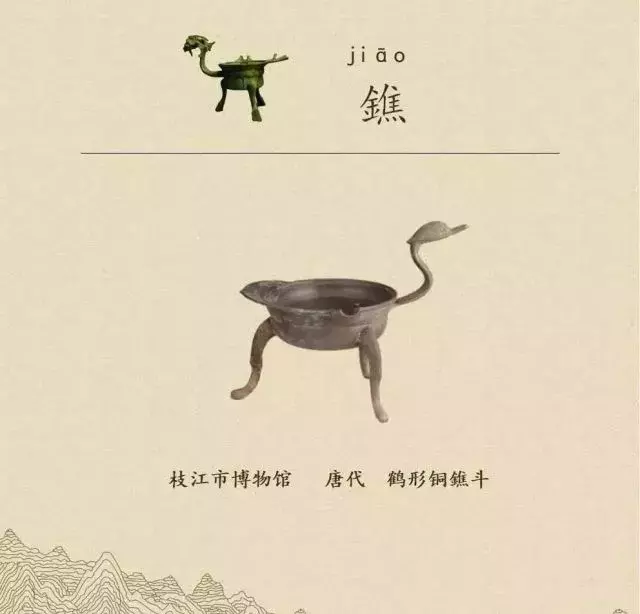 收藏|盉、簋、甗、戣、罍、鬲、匜、彝,博物馆生僻字轻松掌握!