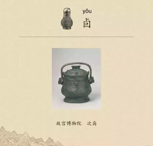 收藏|盉、簋、甗、戣、罍、鬲、匜、彝,博物馆生僻字轻松掌握!