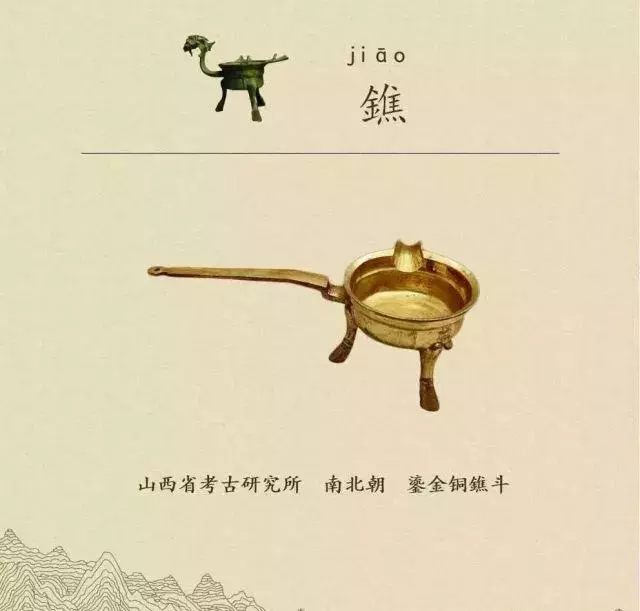 收藏|盉、簋、甗、戣、罍、鬲、匜、彝,博物馆生僻字轻松掌握!