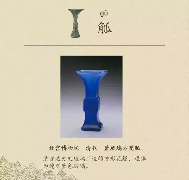 收藏|盉、簋、甗、戣、罍、鬲、匜、彝,博物馆生僻字轻松掌握!