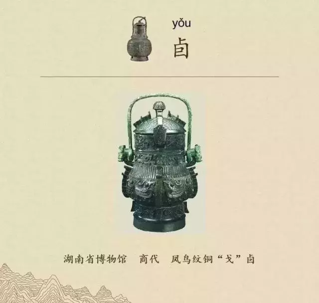 收藏|盉、簋、甗、戣、罍、鬲、匜、彝,博物馆生僻字轻松掌握!