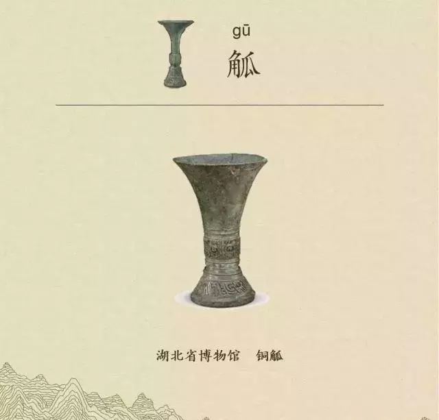 收藏|盉、簋、甗、戣、罍、鬲、匜、彝,博物馆生僻字轻松掌握!