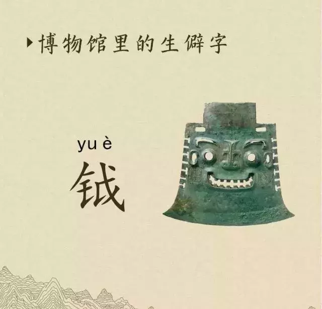 收藏|盉、簋、甗、戣、罍、鬲、匜、彝,博物馆生僻字轻松掌握!