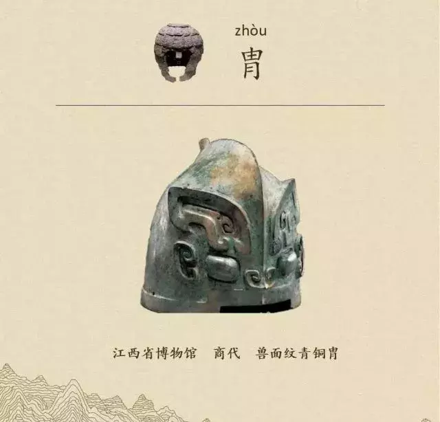收藏|盉、簋、甗、戣、罍、鬲、匜、彝,博物馆生僻字轻松掌握!