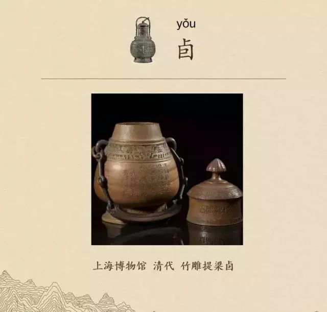 收藏|盉、簋、甗、戣、罍、鬲、匜、彝,博物馆生僻字轻松掌握!