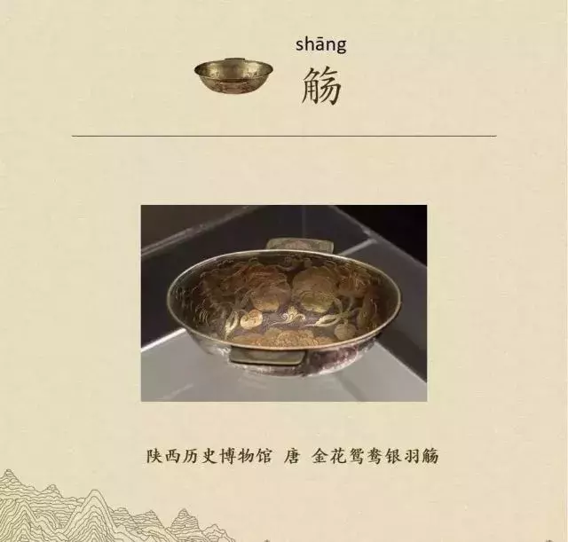 收藏|盉、簋、甗、戣、罍、鬲、匜、彝,博物馆生僻字轻松掌握!