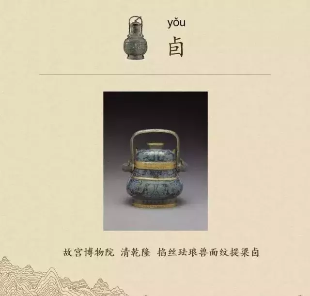 收藏|盉、簋、甗、戣、罍、鬲、匜、彝,博物馆生僻字轻松掌握!