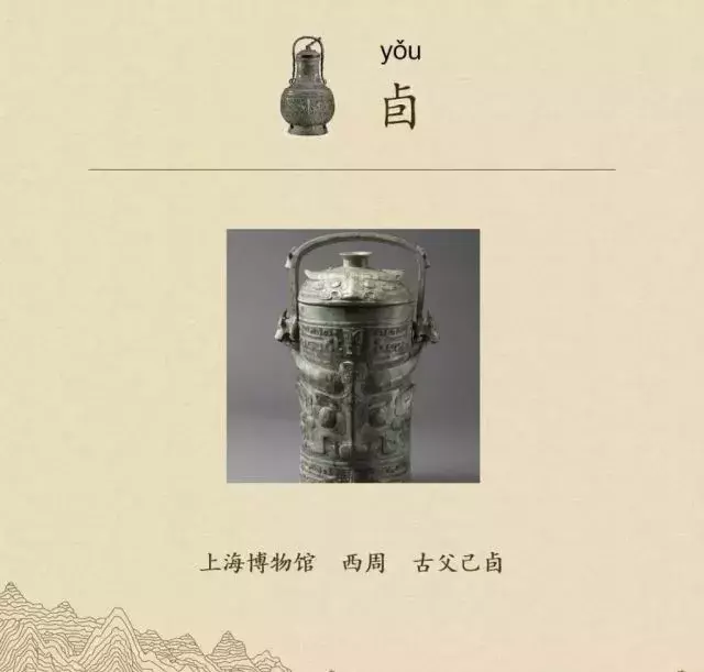 收藏|盉、簋、甗、戣、罍、鬲、匜、彝,博物馆生僻字轻松掌握!