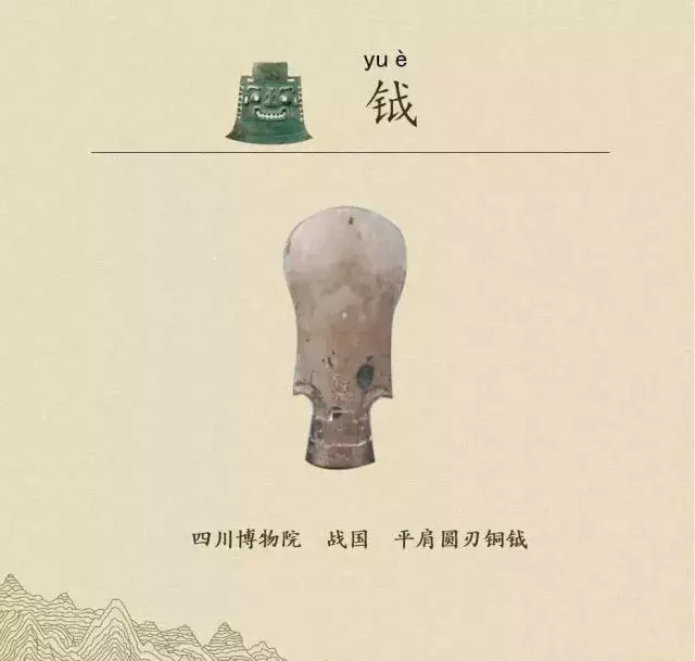 收藏|盉、簋、甗、戣、罍、鬲、匜、彝,博物馆生僻字轻松掌握!
