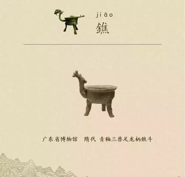 收藏|盉、簋、甗、戣、罍、鬲、匜、彝,博物馆生僻字轻松掌握!
