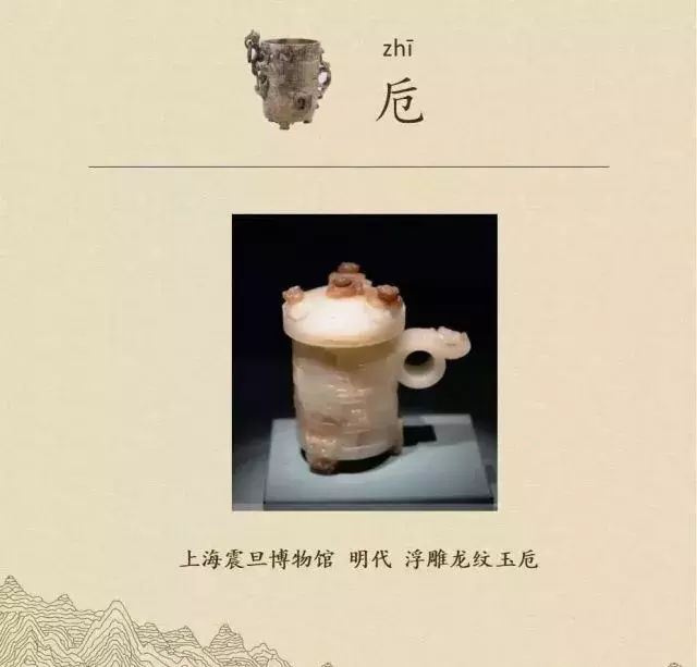 收藏|盉、簋、甗、戣、罍、鬲、匜、彝,博物馆生僻字轻松掌握!