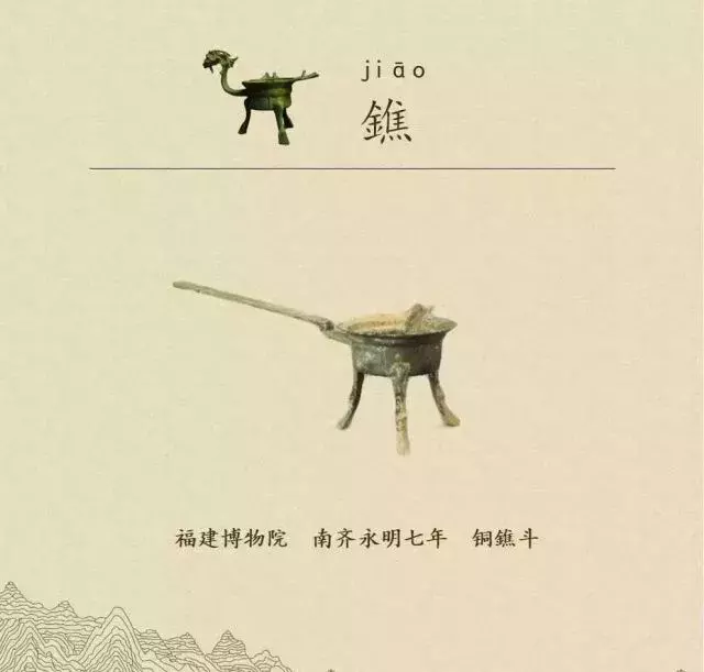 收藏|盉、簋、甗、戣、罍、鬲、匜、彝,博物馆生僻字轻松掌握!