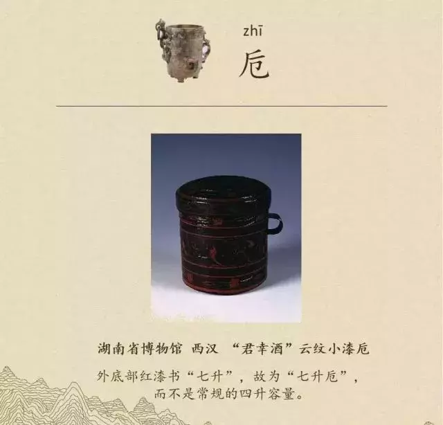 收藏|盉、簋、甗、戣、罍、鬲、匜、彝,博物馆生僻字轻松掌握!