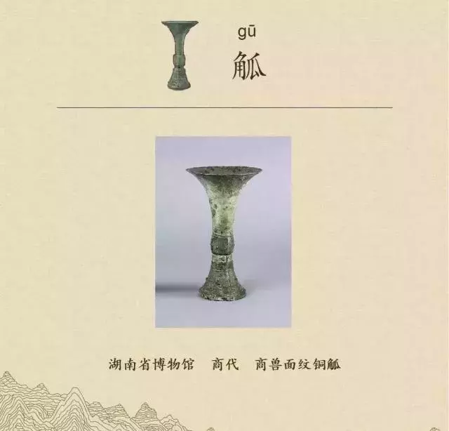收藏|盉、簋、甗、戣、罍、鬲、匜、彝,博物馆生僻字轻松掌握!
