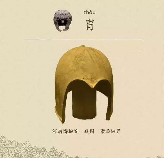收藏|盉、簋、甗、戣、罍、鬲、匜、彝,博物馆生僻字轻松掌握!
