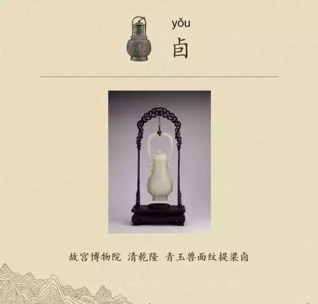 收藏|盉、簋、甗、戣、罍、鬲、匜、彝,博物馆生僻字轻松掌握!
