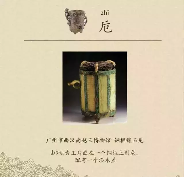 收藏|盉、簋、甗、戣、罍、鬲、匜、彝,博物馆生僻字轻松掌握!