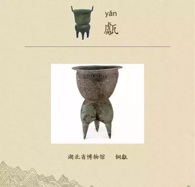 收藏|盉、簋、甗、戣、罍、鬲、匜、彝,博物馆生僻字轻松掌握!
