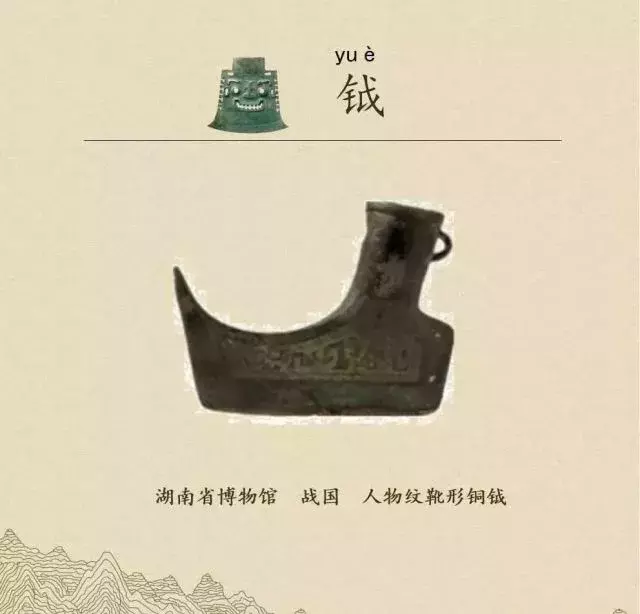 收藏|盉、簋、甗、戣、罍、鬲、匜、彝,博物馆生僻字轻松掌握!