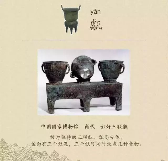 收藏|盉、簋、甗、戣、罍、鬲、匜、彝,博物馆生僻字轻松掌握!