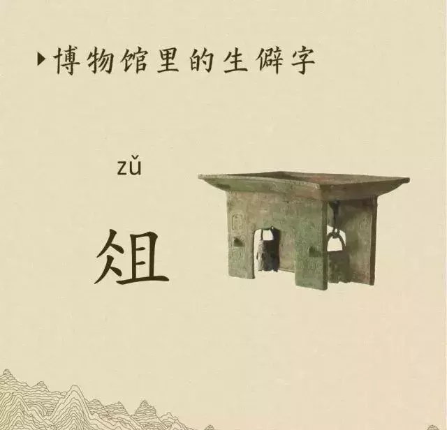 收藏|盉、簋、甗、戣、罍、鬲、匜、彝,博物馆生僻字轻松掌握!