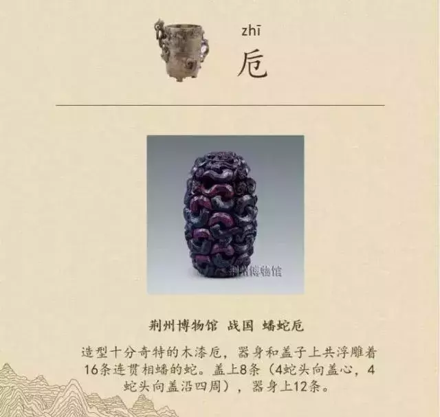 收藏|盉、簋、甗、戣、罍、鬲、匜、彝,博物馆生僻字轻松掌握!