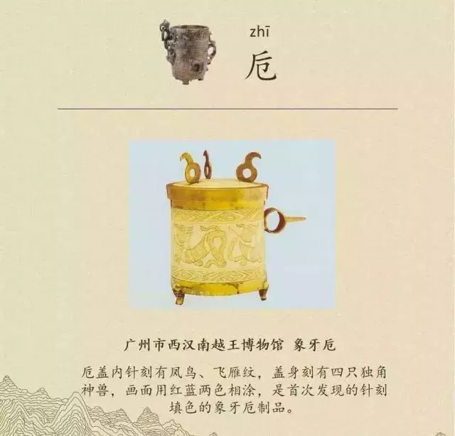 收藏|盉、簋、甗、戣、罍、鬲、匜、彝,博物馆生僻字轻松掌握!