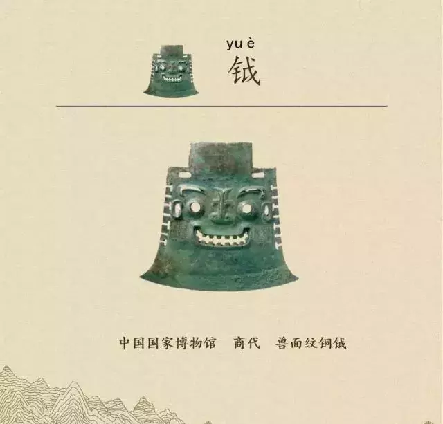 收藏|盉、簋、甗、戣、罍、鬲、匜、彝,博物馆生僻字轻松掌握!