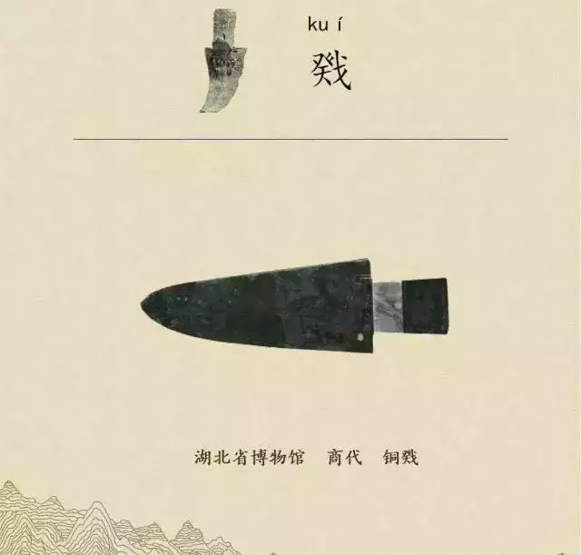 收藏|盉、簋、甗、戣、罍、鬲、匜、彝,博物馆生僻字轻松掌握!