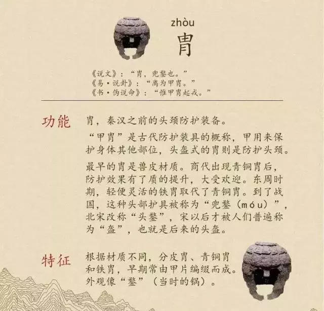 收藏|盉、簋、甗、戣、罍、鬲、匜、彝,博物馆生僻字轻松掌握!