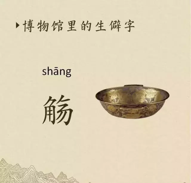 收藏|盉、簋、甗、戣、罍、鬲、匜、彝,博物馆生僻字轻松掌握!