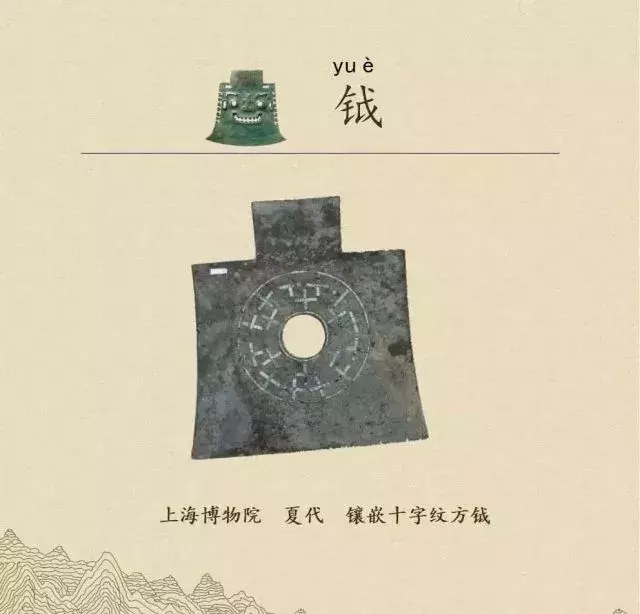 收藏|盉、簋、甗、戣、罍、鬲、匜、彝,博物馆生僻字轻松掌握!