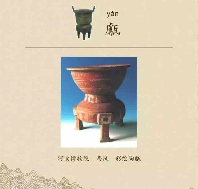 收藏|盉、簋、甗、戣、罍、鬲、匜、彝,博物馆生僻字轻松掌握!