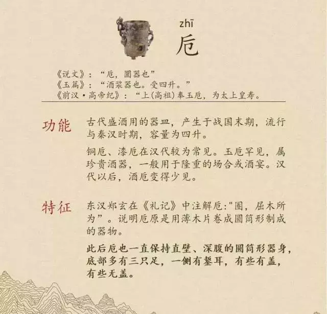 收藏|盉、簋、甗、戣、罍、鬲、匜、彝,博物馆生僻字轻松掌握!