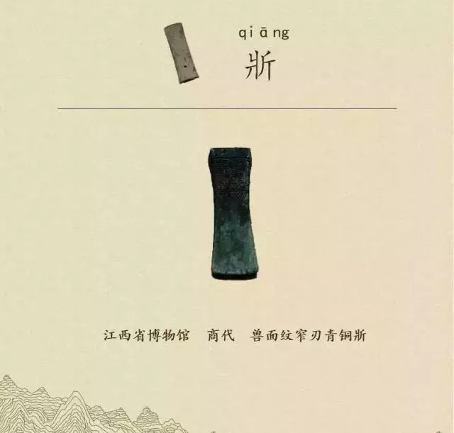 收藏|盉、簋、甗、戣、罍、鬲、匜、彝,博物馆生僻字轻松掌握!
