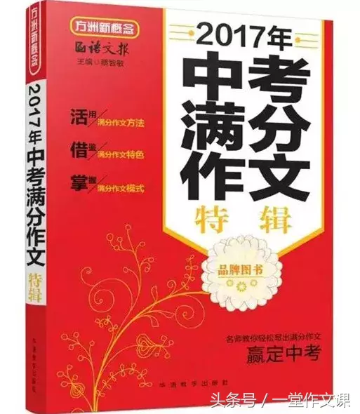 高考广东作文2017（中考满分作文）