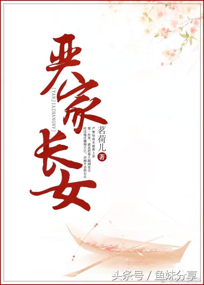 鱼妹书单推荐：免费完结小说排行榜前十名精选